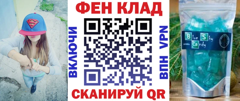 АМФ Розовый  как найти   Кукмор 