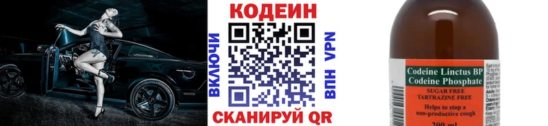 Кодеиновый сироп Lean Purple Drank  закладки  Кукмор 