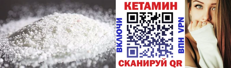 КЕТАМИН VHQ  мега зеркало  Кукмор 