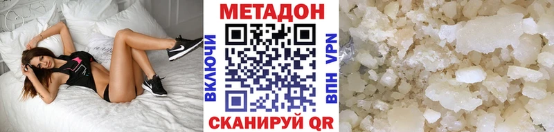 МЕТАДОН methadone  купить наркотик  Кукмор 